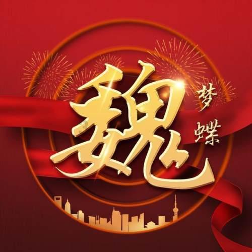 爱丽化妆教程