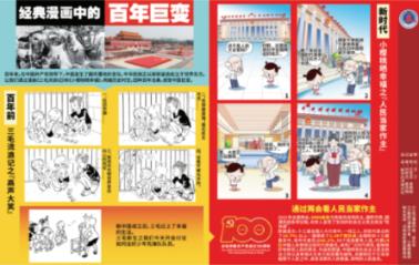 速滑高手冰城竞技